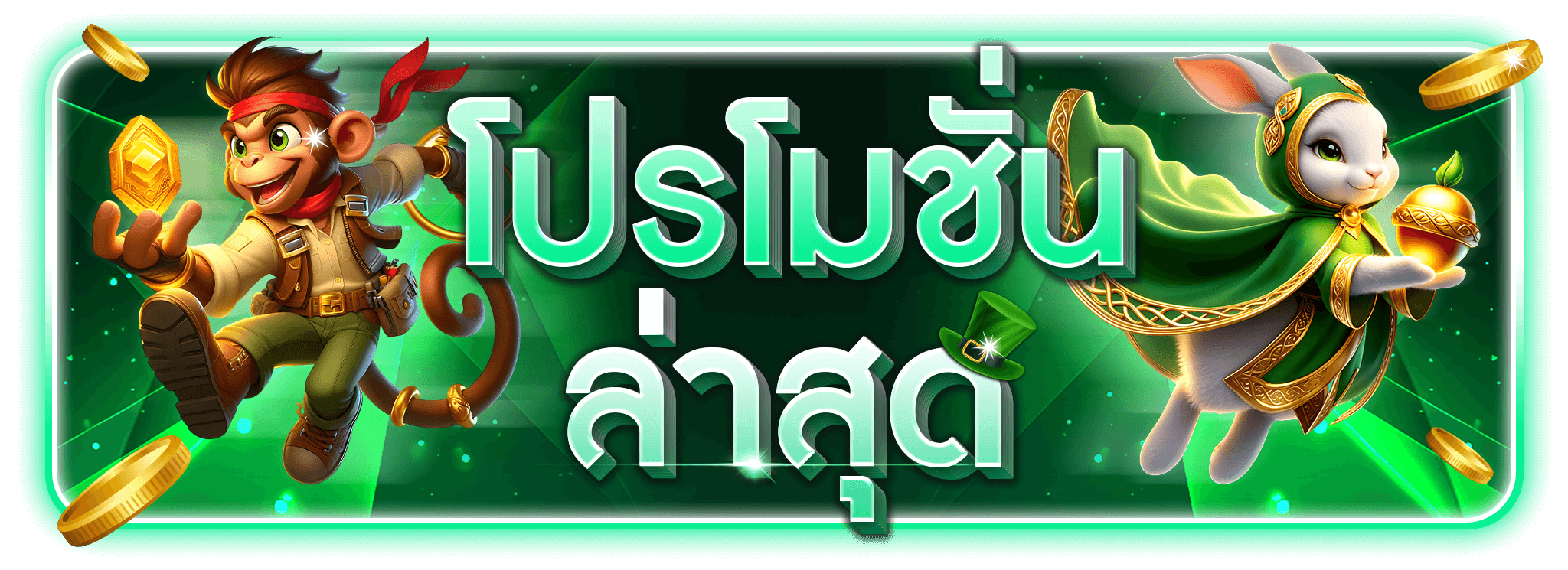 pk89โปรล่าสุด